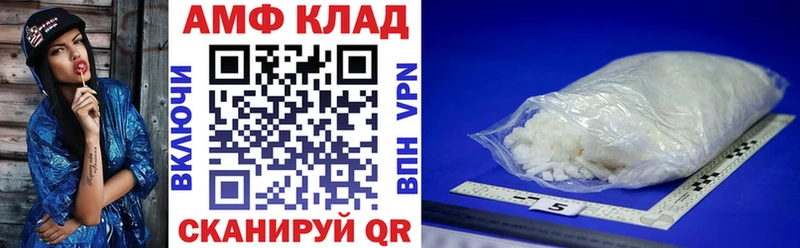 АМФЕТАМИН Premium  купить закладку  Волгодонск 