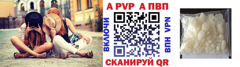 APVP VHQ  как найти закладки  Волгодонск 