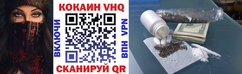 Cocaine 99% Волгодонск