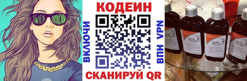 мориарти клад  Волгодонск  Кодеин напиток Lean (лин) 