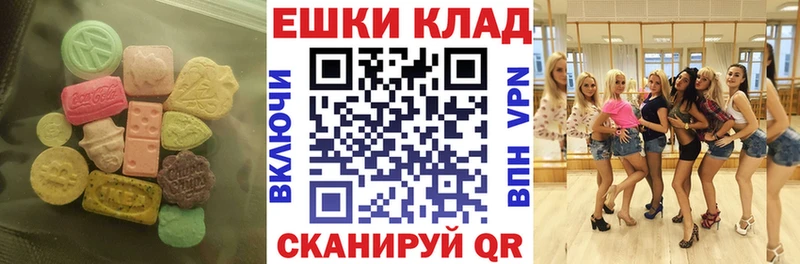 Экстази диски  Волгодонск 
