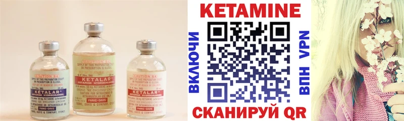 Кетамин VHQ как найти закладки Волгодонск