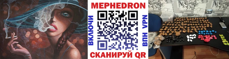 МЯУ-МЯУ кристаллы  Волгодонск 