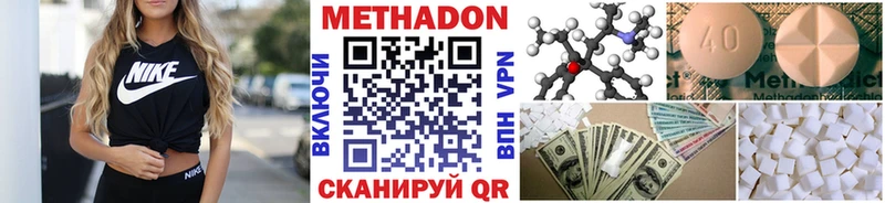 omg ссылки Волгодонск Метадон мёд